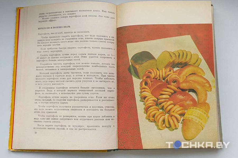продолжили изучать лайфхаки из советской книги