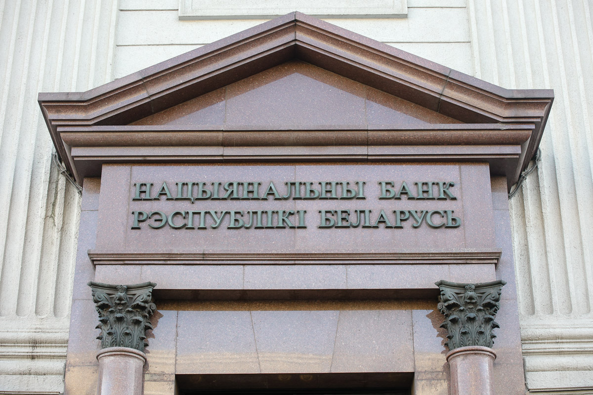 Ставка рефинансирования снизилась в Беларуси на 0,25%
