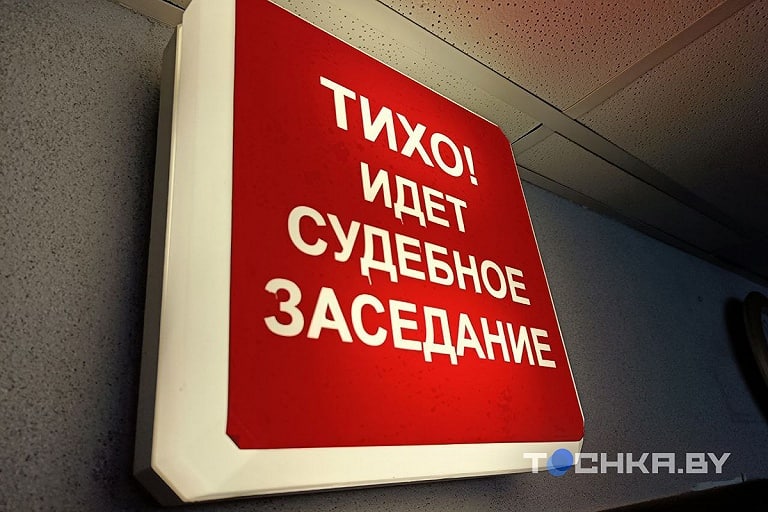 Оглашен приговор по делу Автуховича: главному фигуранту – 25 лет заключения