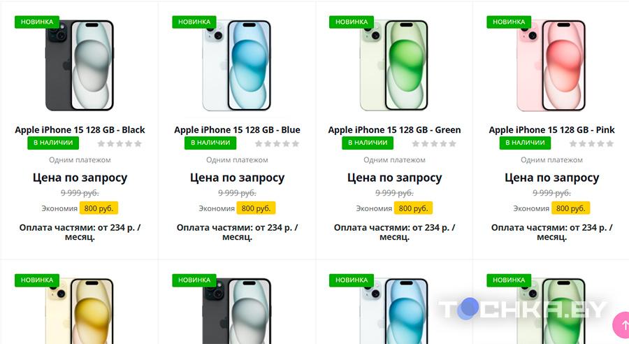 В Беларусь везут iPhone 15
