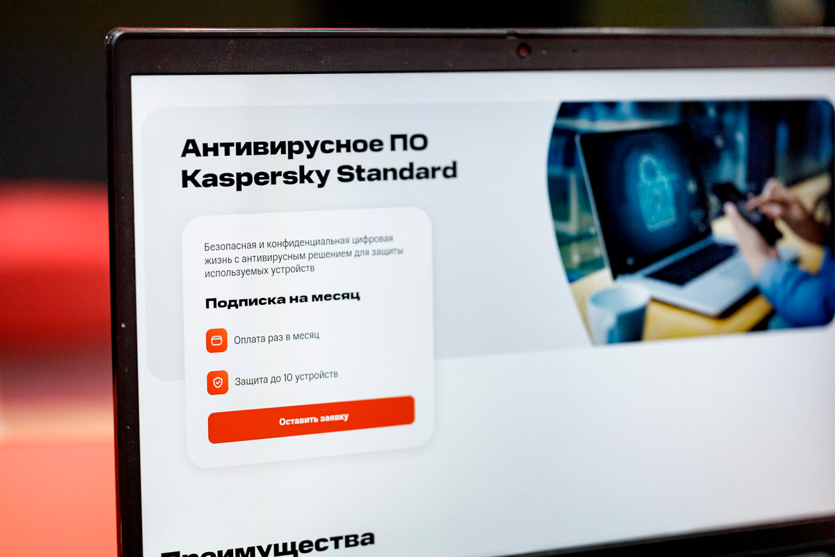 МТС предлагает защиту от вредоносных программ с помощью продуктов Kaspersky  | tochka.by