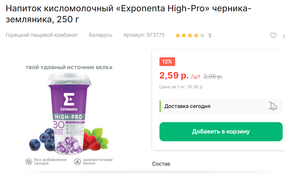 Exponenta high pro спб