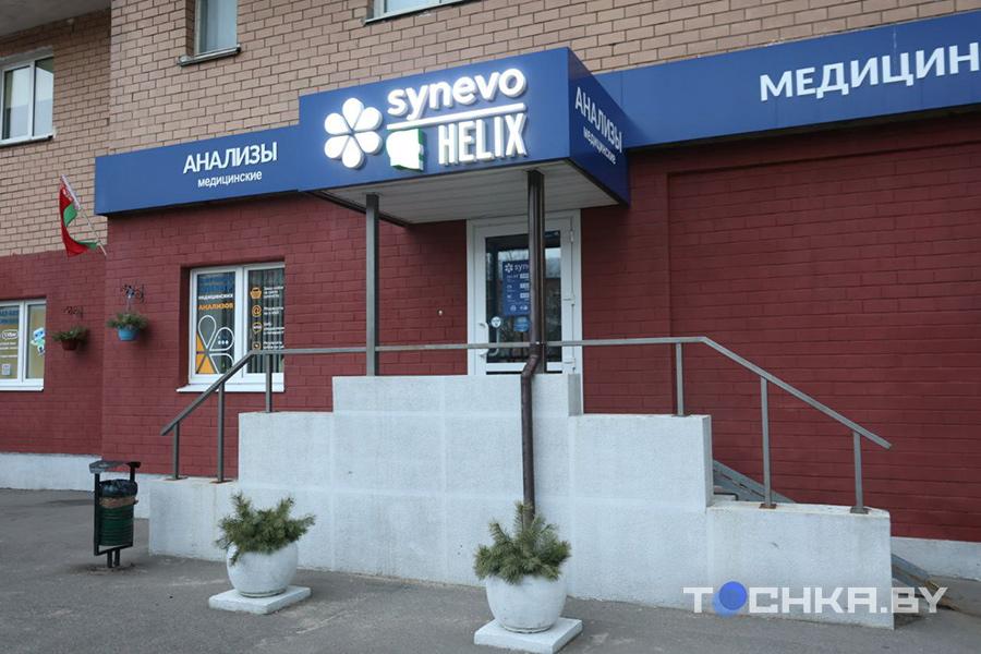 Synevo в Беларуси присоединилась к Helix 