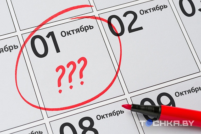 Отопительный сезон и надбавки медикам. Что изменится в Беларуси в октябре?