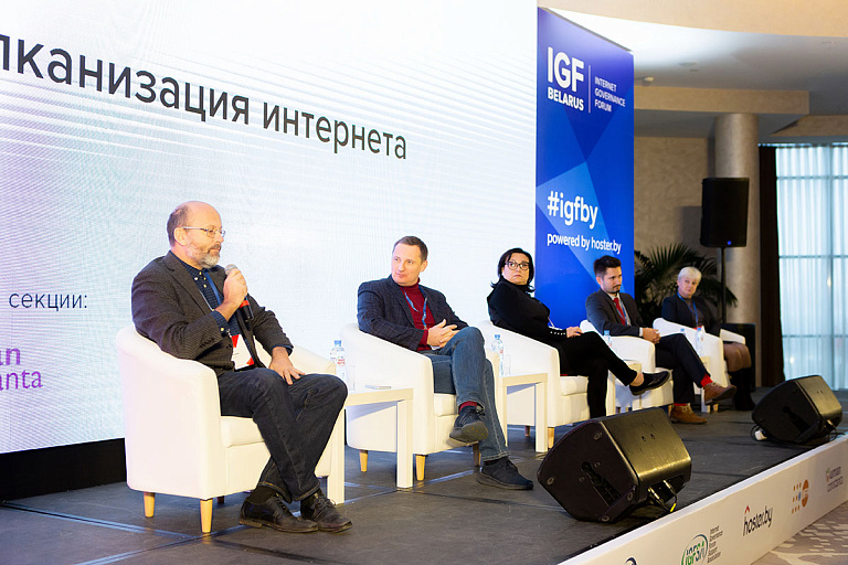 Куда идет байнет: организаторы Belarus IGF рассказали о возвращении форума