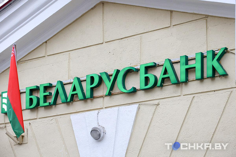 Беларусбанк приостановил открытие ряда срочных вкладов в долларах и евро