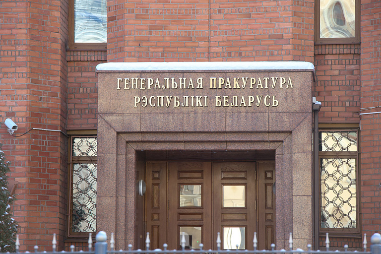 Генпрокуратура направила дело BYPOL в Верховный суд