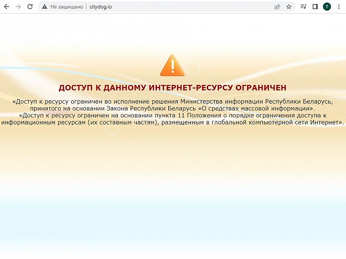 CityDog заблокирован на территории Беларуси