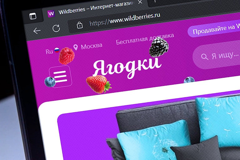 Wildberries изменил название на "Ягодки"