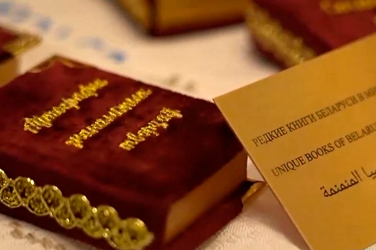 Беларусь передала в Александрийскую библиотеку копии редких белорусских книг