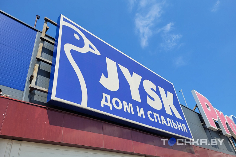Год назад закрылись магазины JYSK: что сейчас на их месте?