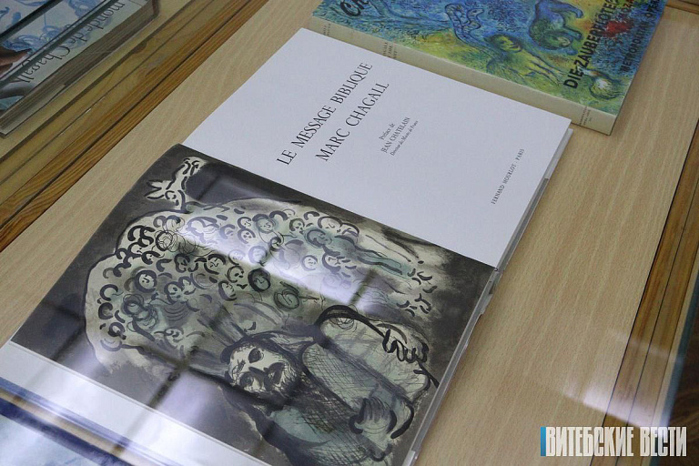 Витебский музей Марка Шагала получил 69 редких книг от внучек художника