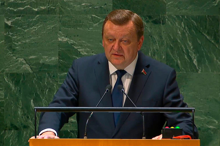 Глава МИД Беларуси на Генассамблее ООН предложил реформу Совбеза