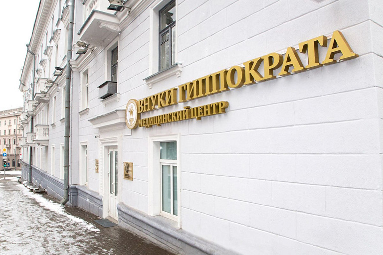 Еще один медицинский центр закрыли в Минске: узнали, что происходит