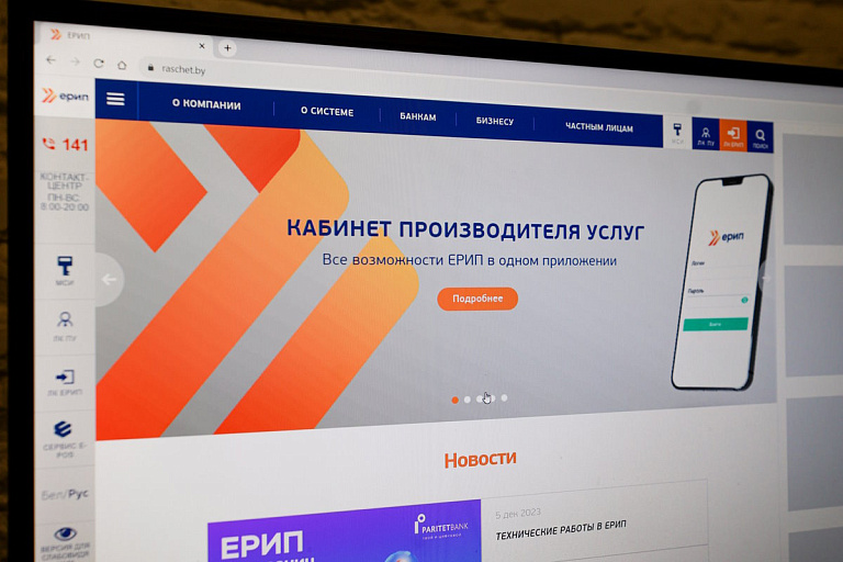 В ЕРИП назревают серьезные изменения – что нужно знать белорусам В ЕРИП назревают серьезные изменения – что нужно знать белорусам