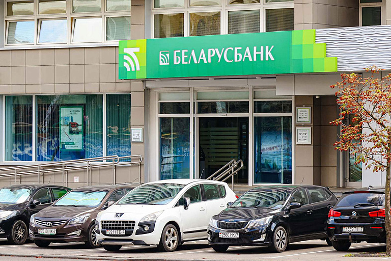 Беларусбанк меняет размеры комиссий за свои услуги – коснется всех клиентов Беларусбанк меняет размеры комиссий за свои услуги – коснется всех клиентов