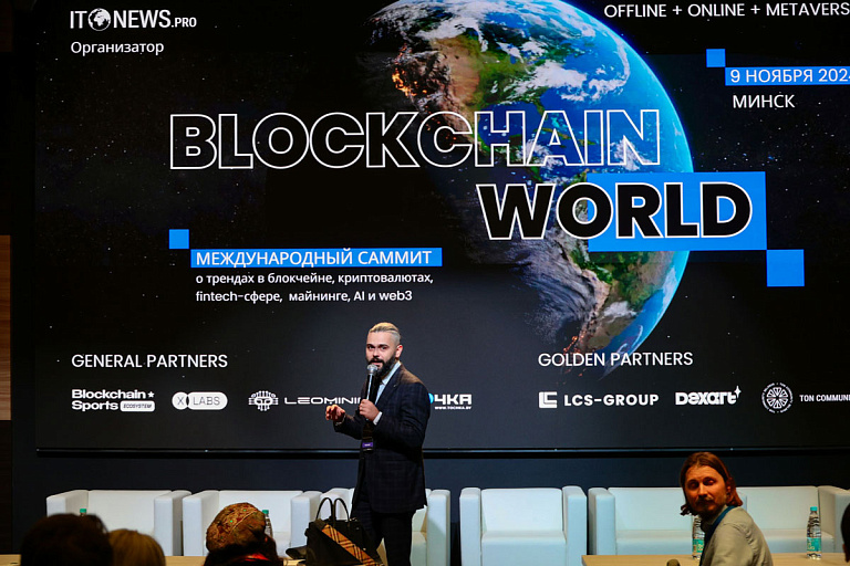 Искусство и метавселенная: в Минске проходит Blockchain World Summit