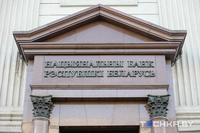 Ставка рефинансирования снова снижена в Беларуси