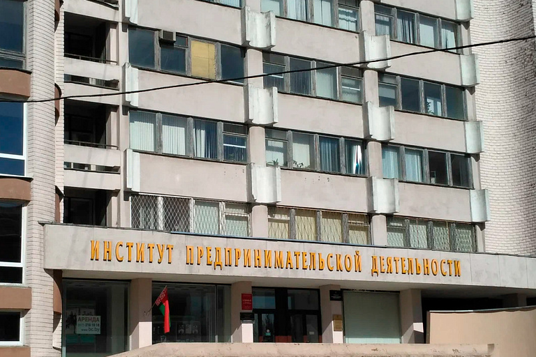 Закрывается еще один частный вуз в Минске – что будет со студентами