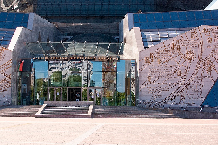 Национальной библиотеке Беларуси исполнилось 100 лет