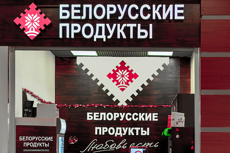 Сеть белорусских магазинов в Казахстане хотят расширить – Роман Головченко
