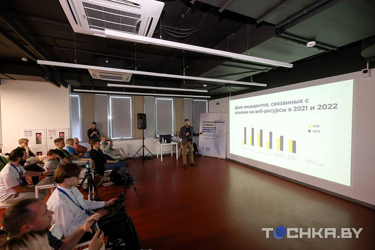 Спецам – киберучения, бизнесу – защитный софт: в Минске прошла IT-пятница