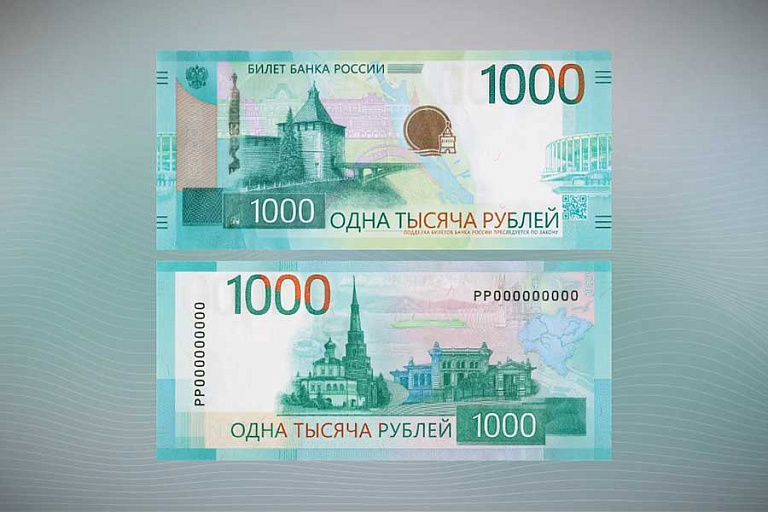 Банк России отозвал новую купюру ₽1000 – не было креста
