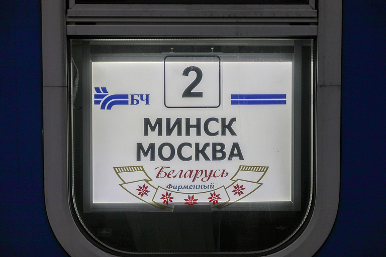 Крутой: Минск ждет четкого ответа от Москвы по поводу скоростных ж/д магистралей
